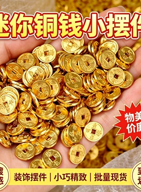 合金铜钱岁岁平安金钱币