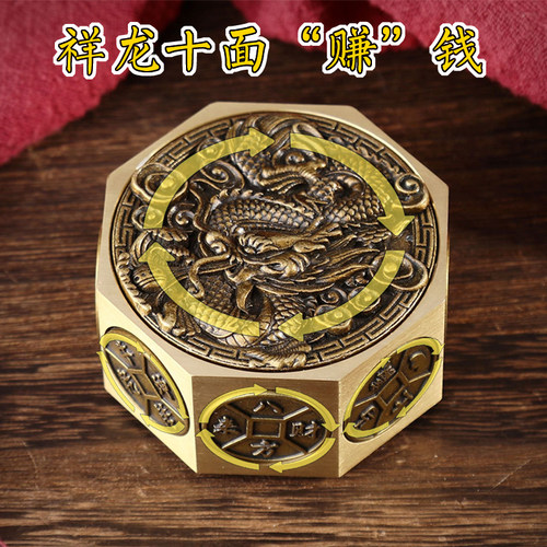 纯黄铜龙纹十面转钱手把件