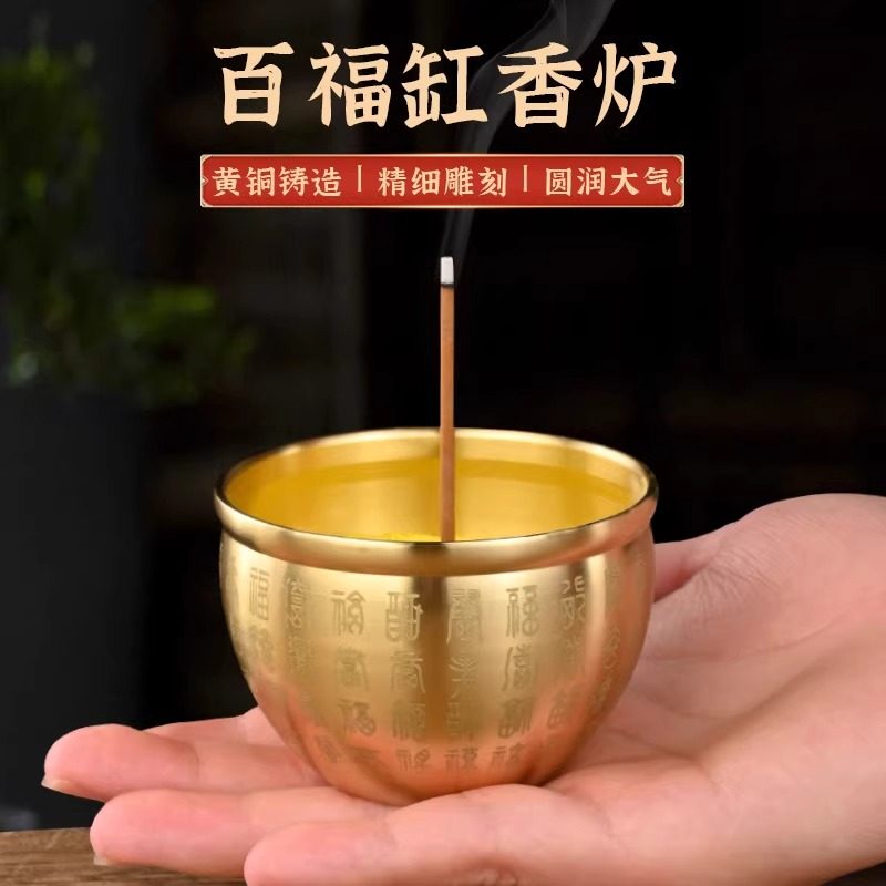纯黄铜百福香炉家用室内上香供奉檀香香薰炉沉香线香炉插香炉香座,家居饰品,装饰摆件,淘宝优惠券,粉丝福利购,淘宝优惠卷