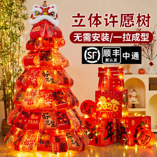 2026新年发光许愿树春节氛围装饰折叠树店铺橱窗布置摆件套餐