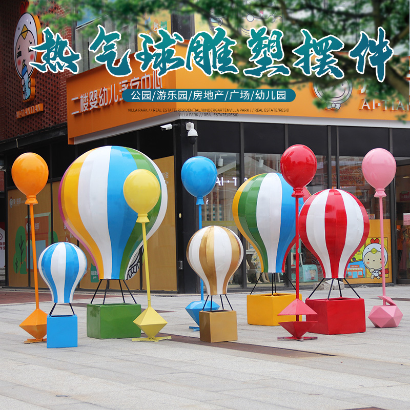 户外玻璃钢仿真热气球广场公园售楼部商场游乐园美陈雕塑落地摆件