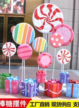 户外商场美陈玻璃钢大摆件