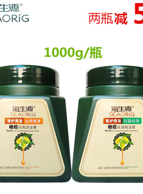 海生源焗油膏保湿修护顺滑防干枯