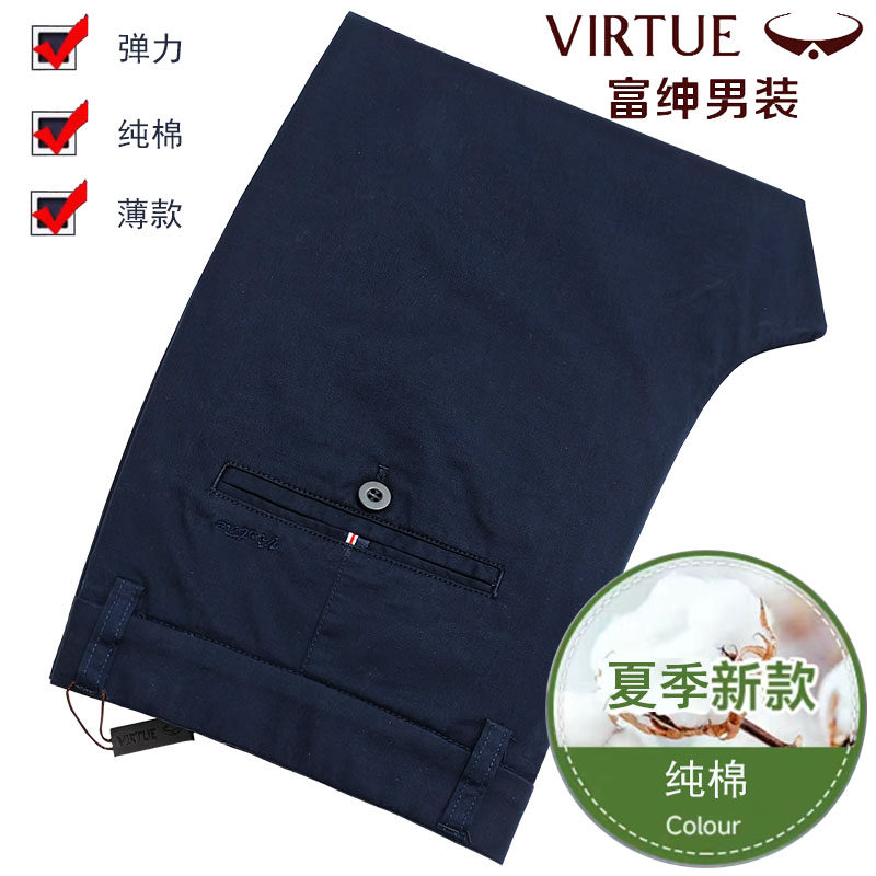 富绅夏季纯棉免烫商务弹力男休闲裤中青年藏青色直筒西裤中腰长裤