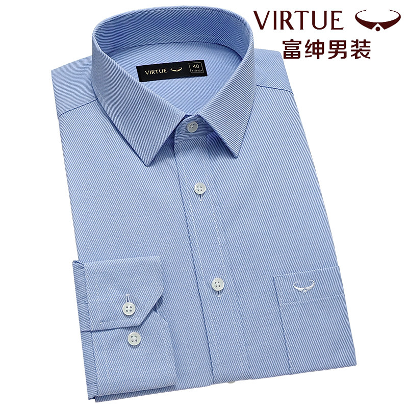富绅秋季男士浅蓝斜纹免烫商务修身衬衫长袖中青年职业装方领衬衣