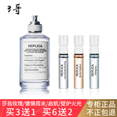 梅森马吉拉莎翁玫瑰慵懒周末壁炉火光爵士酒廊启航柠檬树香水小样