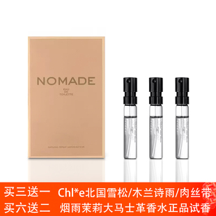 北国雪松木兰诗语深林雪松烟雨茉莉马鞭草檀木夜旅小猪包香水小样