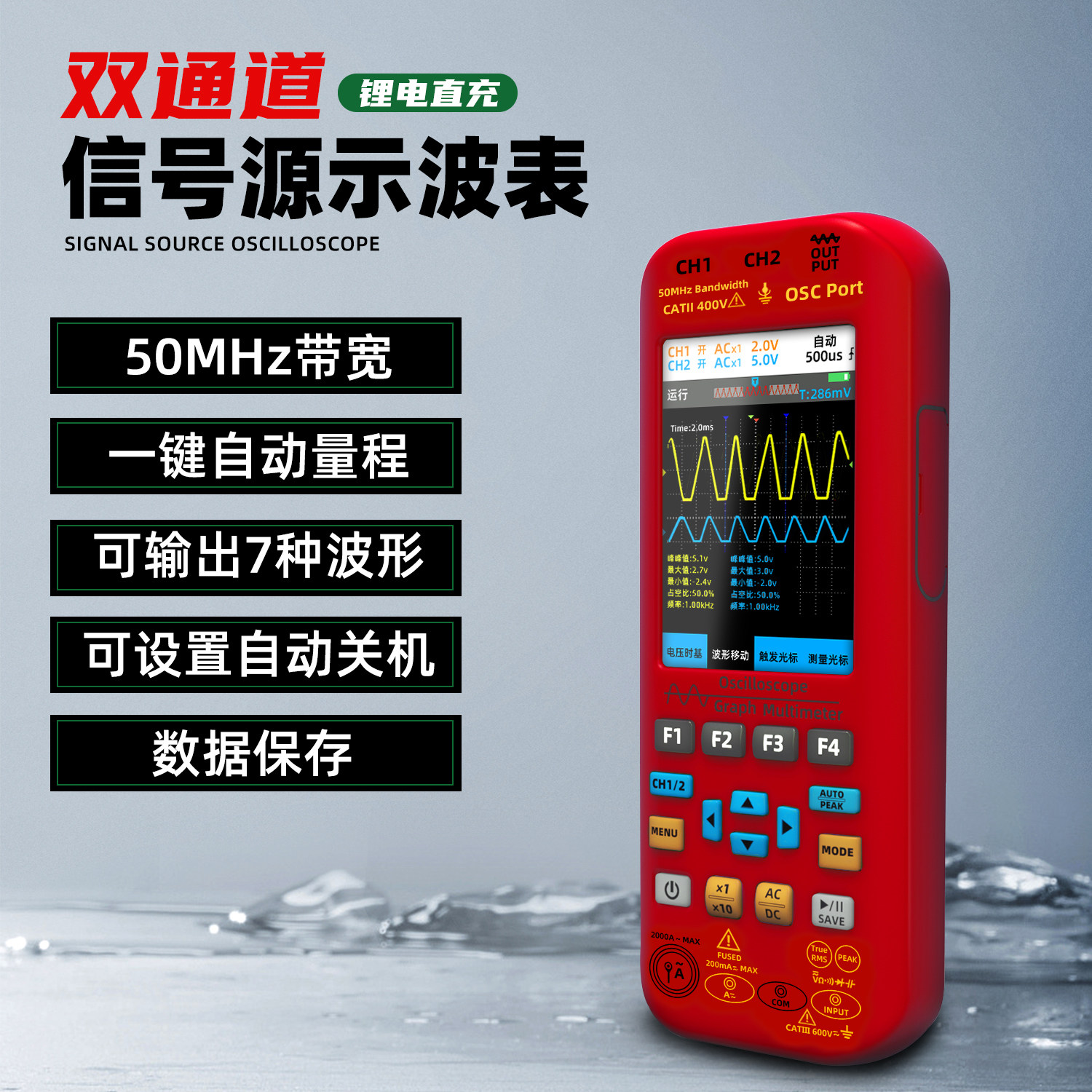BSIDE（彼赛）O9示波器万用表三合一手持多功能双通道50MHz宽带