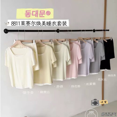 東大门8811莱赛尔焕美睡衣女款夏短袖短裤睡衣套装女士家居服套装