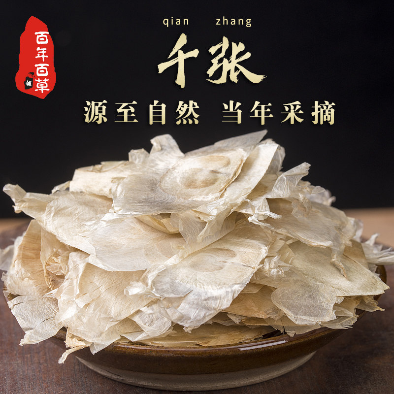 木蝴蝶千张纸中药正宗野生500g泡水玉蝴蝶无硫胖大海金银花千层纸