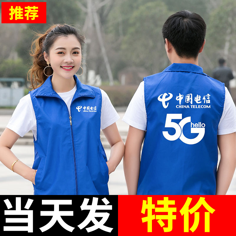 中国移动工作服马甲定制印logo