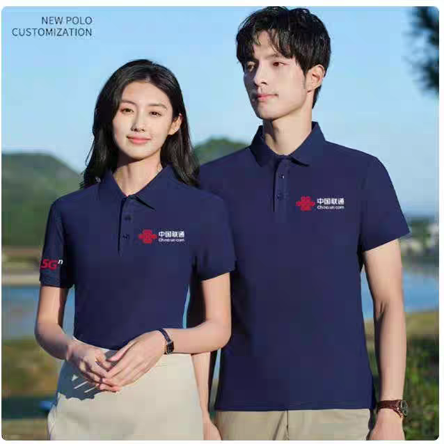 夏季纯棉polo衫定制中国联通工作服5G印logo短袖衣服t恤工衣印字