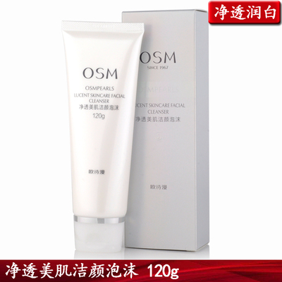 洁颜泡沫洗面奶洁面乳洁面膏