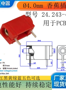 侧面叠加PCB安装4mm插座兼容Deltron 571-0500 InsulatedSocket