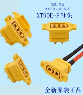全新原装Amass XT90E-F/NEM可固定母头黑/黄色镀金航模电池连接器