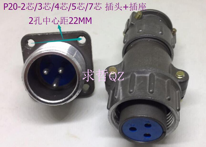 电连接器P20K2Q P20K3Q P20K6Q P20K9Q P20K11Q 4/5/7芯/J/A正装