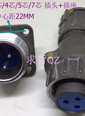 电连接器P20K2Q P20K3Q P20K6Q P20K9Q P20K11Q 4/5/7芯/J/A 正装