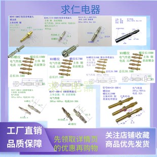 带M4螺纹4MM灯笼型镀金一体香蕉插头插座仪表面板螺丝固定接线柱