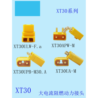 航模动力镀金电池插头Amass
