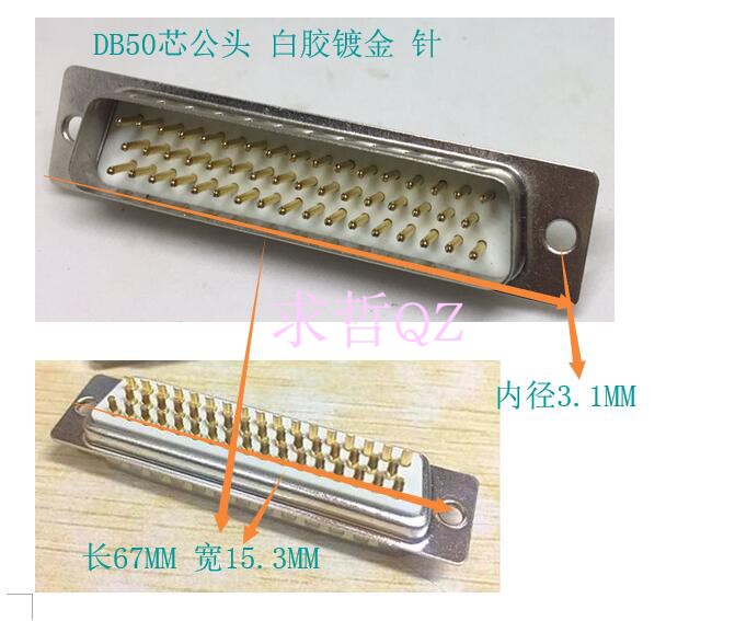 50芯插座 50芯插头 DB50 50针插头 航空插头 含塑料外壳 DDK插头