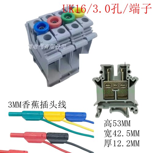接线端子导轨式4MM香蕉插头QZ