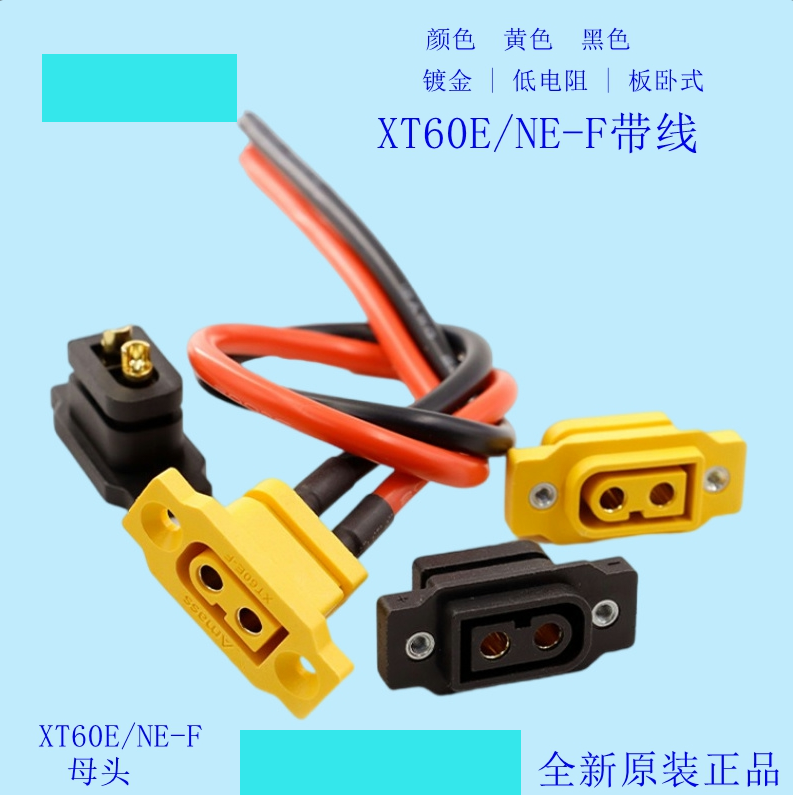 航模动力可固定电池接口