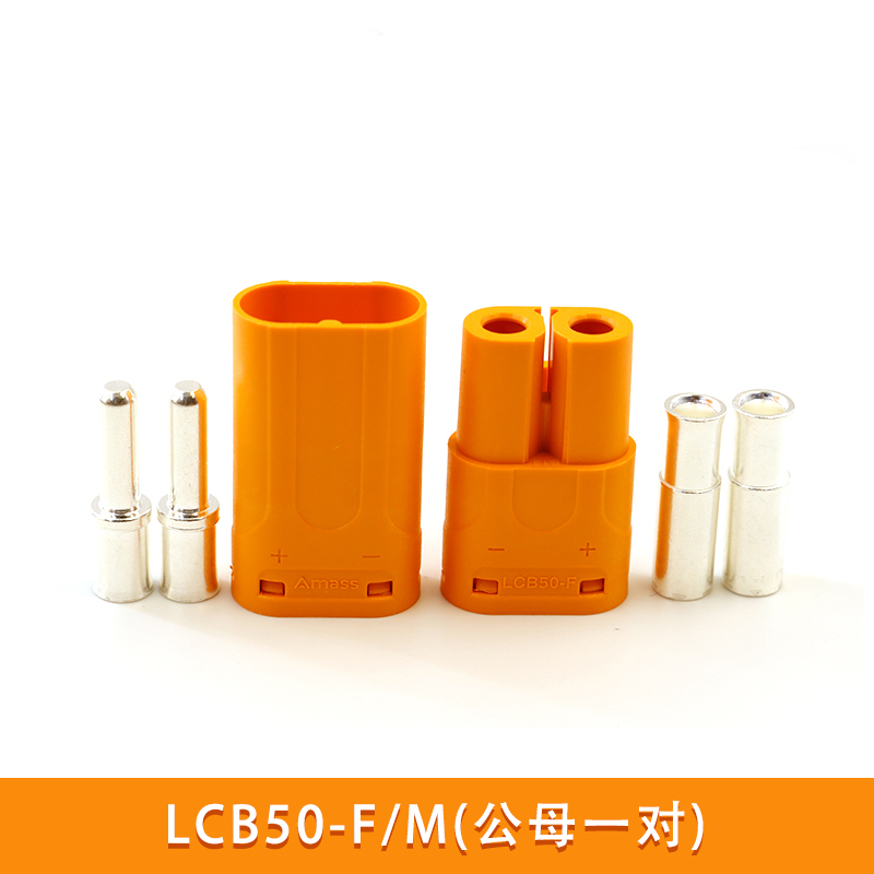 Ama新品直流插头 LCB50FM公母头平替泰科安德森MOLEX进口连接器