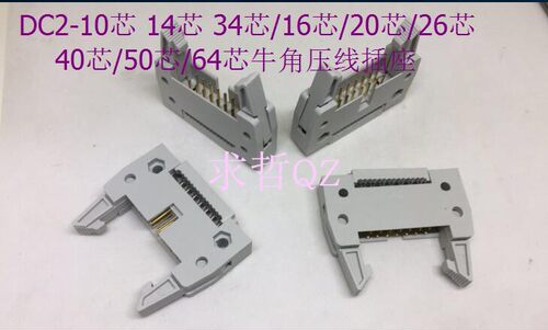 DC2牛角压排式 34P 牛角插座 压排线座 2*17P压排 灰色2.54MM间距