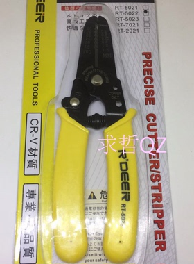 香港飞鹿RT-5022 多功能剥线钳/多用剥线刀剪/多功能剥线剥皮钳刀