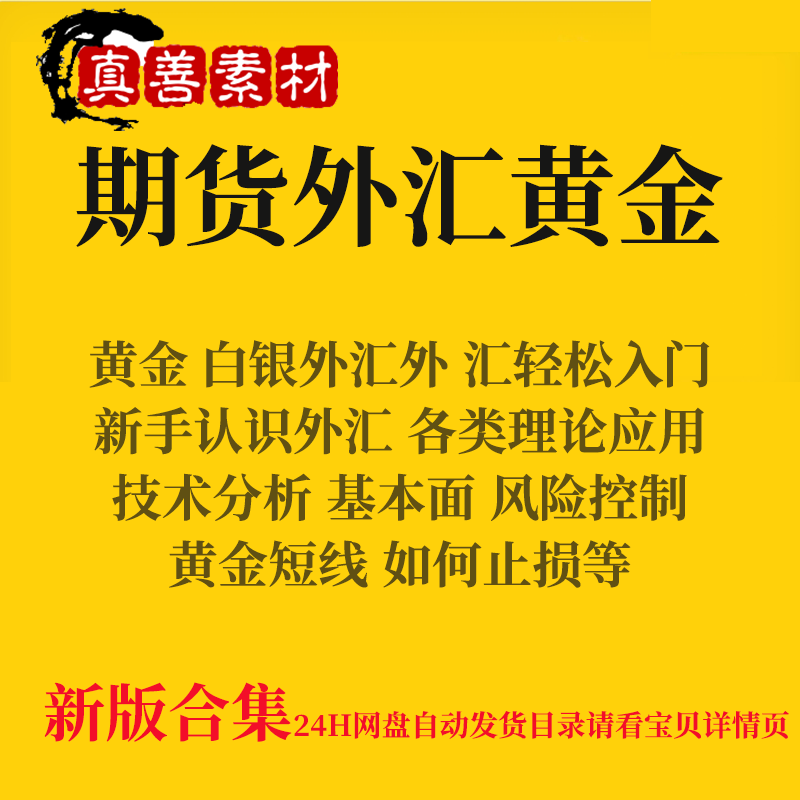 期货高清资金管理策略交易课程