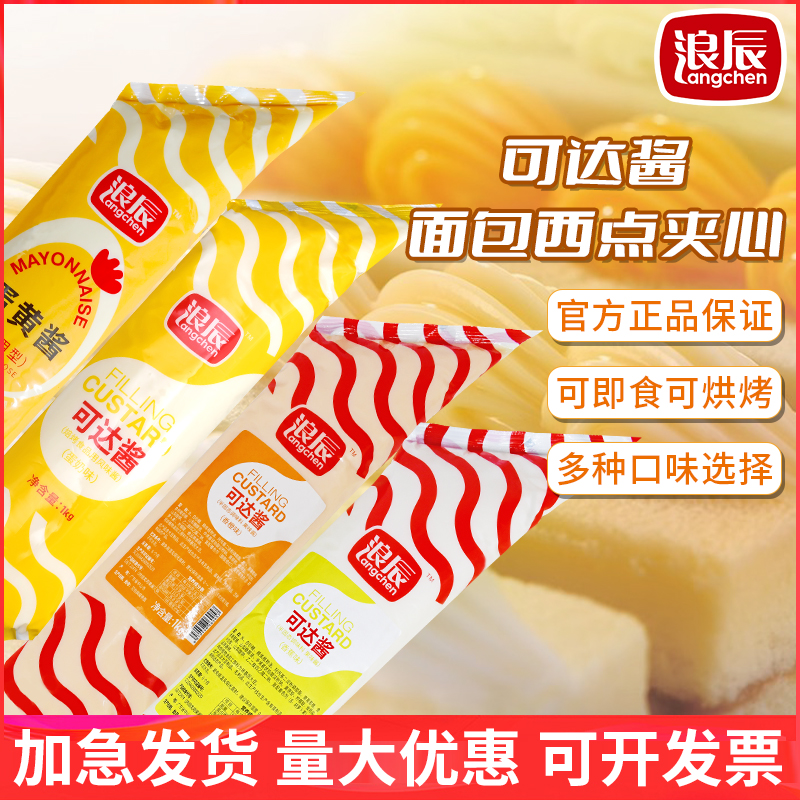 浪辰可即食可烤可达酱