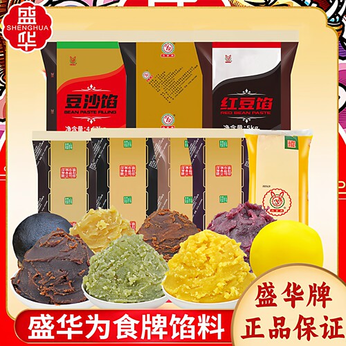 盛华奶黄馅豆沙红枣香芋馅料