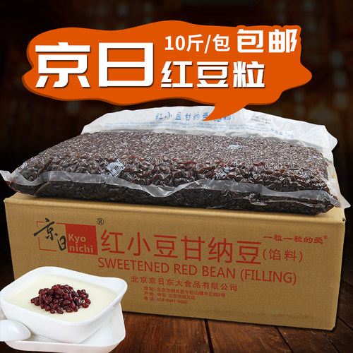 5kg土司烧仙草糖水红豆粒面包