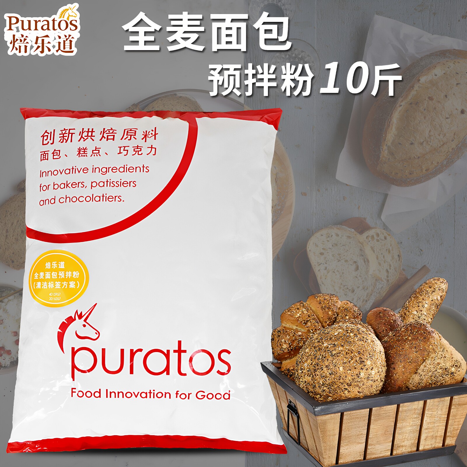 焙乐道全麦面包预拌粉5kg 轻食高筋面包粗粮面粉小麦粉烘焙原料