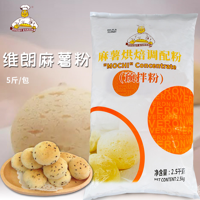 5kg 麻薯烘焙调配粉 韩式自制diy脆皮麻薯面包预拌粉