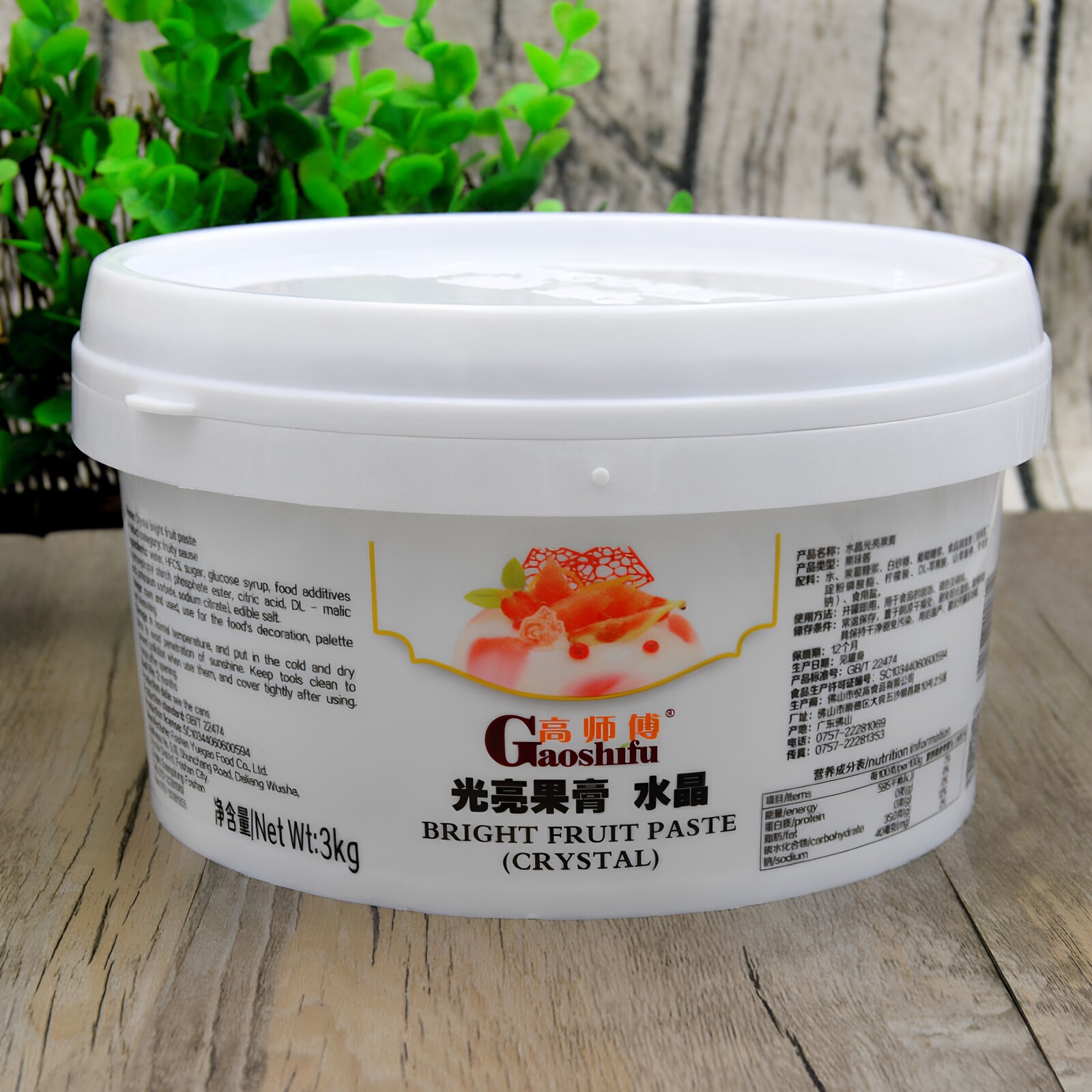 高师傅光亮果膏3kg 水晶果膏 水果蛋糕慕斯淋面烘焙奶油调制果酱