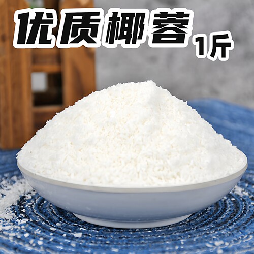 优质椰蓉牛奶小方面包烘烤即食