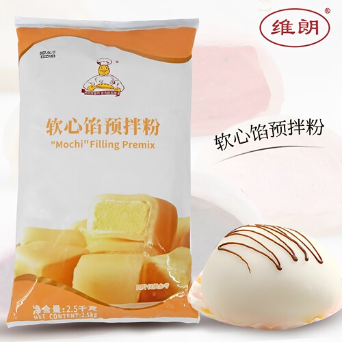 维朗麻薯雪媚娘软心馅预拌粉