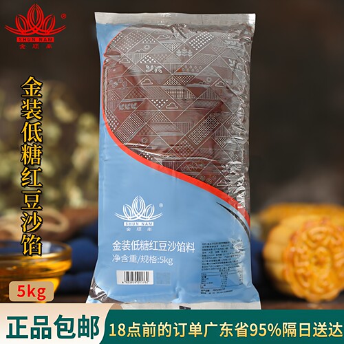顺南金装低糖红豆沙馅5kg油性