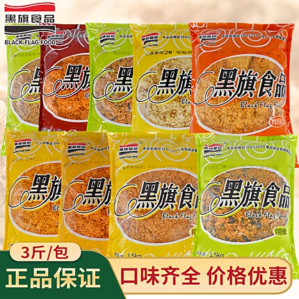 黑旗海苔脆松1.5kg肉松小贝面包寿司手抓饼酥脆肉粉松烘焙原料