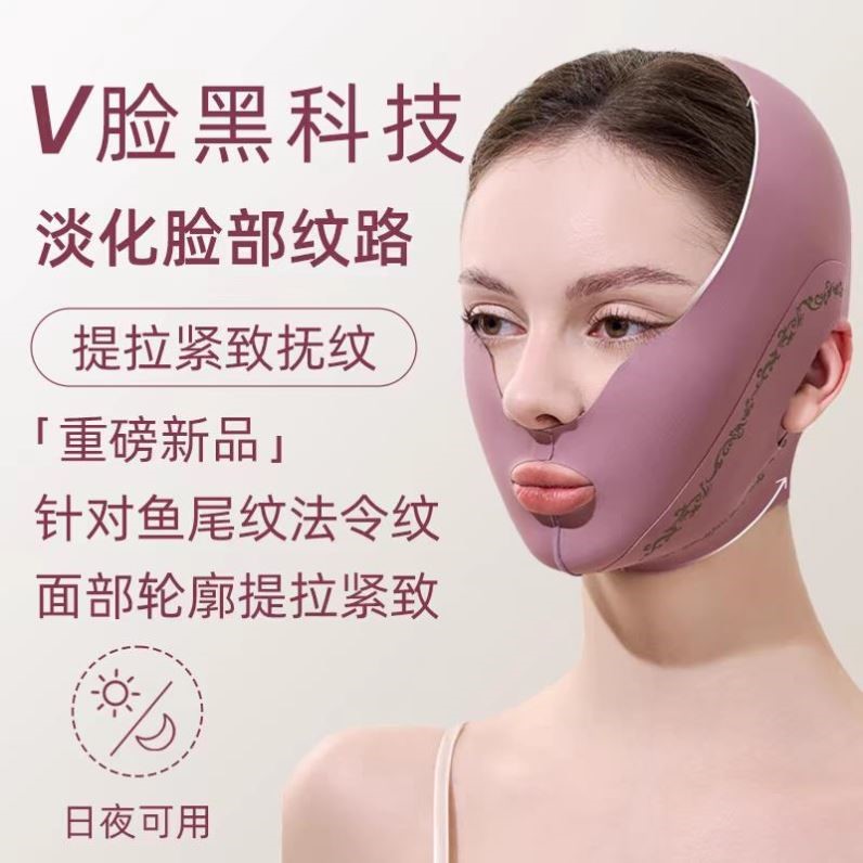 提拉神器脸部提拉紧致v脸法令纹面罩咖啡因面罩全脸提升瘦脸绷带