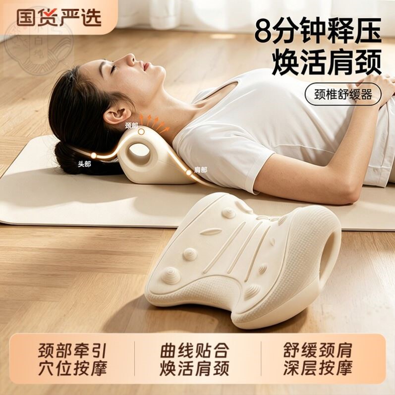 颈椎牵引枕器矫正护颈椎压迫神经专用C型按摩枕头反弓枕肩颈拉伸