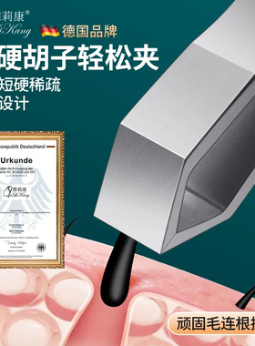【德国品牌】热处理特硬高精密拔胡子神器眉毛拔毛钳不锈钢小镊子