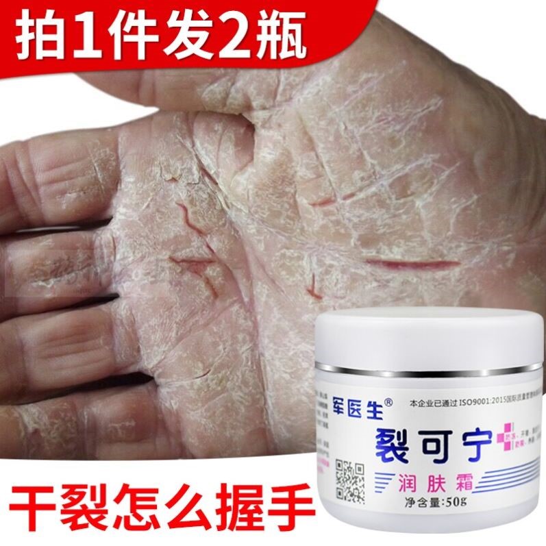 军医生裂可宁护手霜正品防干裂膏秋冬滋润官方旗舰店保湿补水修护