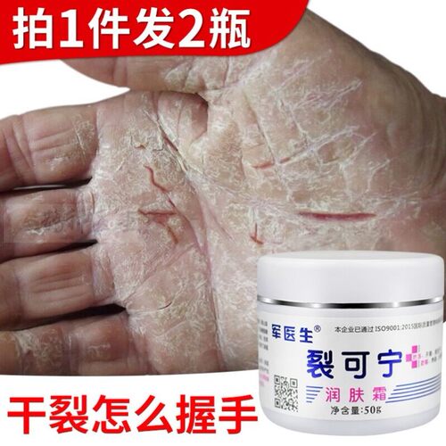 军医生裂可宁护手霜正品防干裂膏秋冬滋润官方旗舰店保湿补水修护