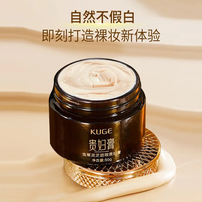 贵妇膏清透保湿显白裸妆素颜霜