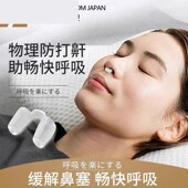 日本防打呼噜止鼾神器男女鼻夹打呼噜声打鼾睡觉呼吸鼻塞矫正神器