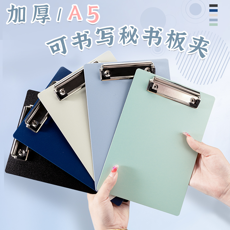 全新加厚A5板夹夹牢固不掉落