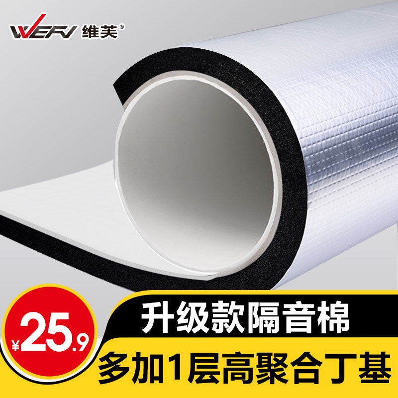 WEFV下水管隔音棉包下水管道吸音棉卫生间水管下水道包管隔音怎么样,好用不?