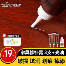 WEFV家具修补膏木门修补漆木器油漆美缝补漆笔划痕坑洞木地板修复